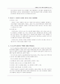 전자상거래 통신기술 3페이지