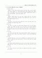 전자상거래 통신기술 4페이지