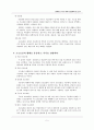 전자상거래 통신기술 5페이지
