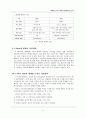 전자상거래 통신기술 9페이지