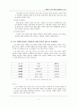 전자상거래 정보통신기술 4페이지