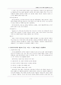 전자상거래 정보통신기술 5페이지