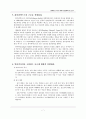 전자상거래 정보통신기술 7페이지