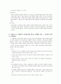 전자상거래 지원기술 2페이지