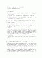 전자상거래 지원기술 7페이지