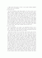 전자상거래 지원기술 9페이지