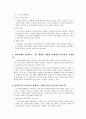 전자상거래 기본 법규 2페이지