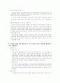 전자상거래 기본 법규 3페이지
