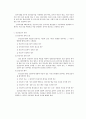 전자상거래 기본 법규 10페이지