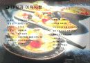 [사업계획서]일식전문점 창업계획서 4페이지