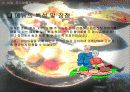 [사업계획서]일식전문점 창업계획서 6페이지