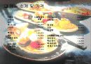 [사업계획서]일식전문점 창업계획서 7페이지