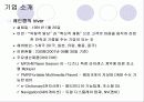 iriver의 마케팅 사례분석 3페이지