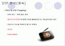 iriver의 마케팅 사례분석 9페이지