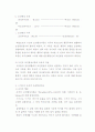 [교수학습이론과매체]62-A형  파블로브와 스키너, 손다이크의 학습이론을 비교 설명하고 이를 바탕으로 한 교수이론의 특징을 설명하시오. 3페이지