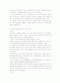[교수학습이론과매체]62-A형  파블로브와 스키너, 손다이크의 학습이론을 비교 설명하고 이를 바탕으로 한 교수이론의 특징을 설명하시오. 4페이지