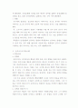 [교수학습이론과매체]62-A형  파블로브와 스키너, 손다이크의 학습이론을 비교 설명하고 이를 바탕으로 한 교수이론의 특징을 설명하시오. 6페이지