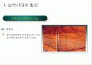 삼국시대의 무덤, 교육,신앙과 사상 4페이지