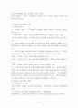 [아동발달] 피아제와 비고츠키 이론에 대하여 비교하여 논하시오. 2페이지