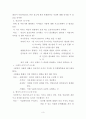 [아동발달] 피아제와 비고츠키 이론에 대하여 비교하여 논하시오. 3페이지