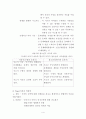 [아동발달] 피아제와 비고츠키 이론에 대하여 비교하여 논하시오. 4페이지
