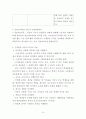 [아동발달] 피아제와 비고츠키 이론에 대하여 비교하여 논하시오. 8페이지