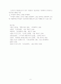 [아동발달] 피아제와 비고츠키 이론에 대하여 비교하여 논하시오. 9페이지