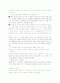 [법학과 - 민사소송법]18-D 관할의 의의를 설명하고, 토지관할과 사물관할의 의미를 설명하라. 3페이지