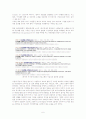 tvN- 스캔들 프로그램 비평 6페이지