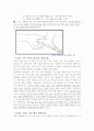 주위에서 볼 수 있는 한방요법 2페이지