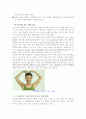 주위에서 볼 수 있는 한방요법 4페이지