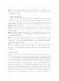 주위에서 볼 수 있는 한방요법 6페이지