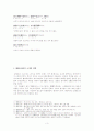 굴원-어부사 작품전문해석 및 작가, 작품 소개 3페이지