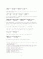 도연명-귀거래사 작품 전문해석 및 작품소개/작가소개(도연명) 3페이지