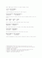 도연명-귀거래사 작품 전문해석 및 작품소개/작가소개(도연명) 5페이지