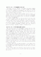 도연명-귀거래사 작품 전문해석 및 작품소개/작가소개(도연명) 6페이지
