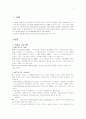 사회복지국가 2페이지
