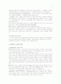 사회복지국가 3페이지