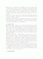 사회복지국가 4페이지