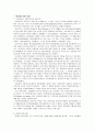 영국 사회복지발달과정 3페이지