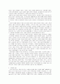 영국 사회복지발달과정 7페이지