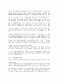영국 사회복지발달과정 9페이지