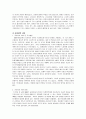 영국 사회복지발달과정 12페이지