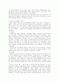 영국 사회복지발달과정 13페이지