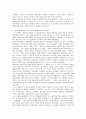 영국 사회복지발달과정 14페이지
