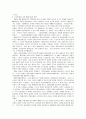 영국 사회복지발달과정 15페이지