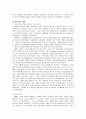 영국 사회복지발달과정 16페이지