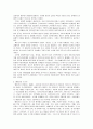 영국 사회복지발달과정 17페이지