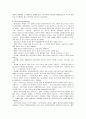 영국 사회복지발달과정 20페이지