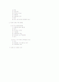 우리나라유치원교육과정 2페이지